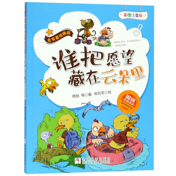 周銳