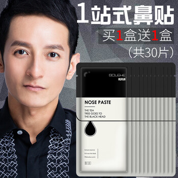 強力撕拉面膜