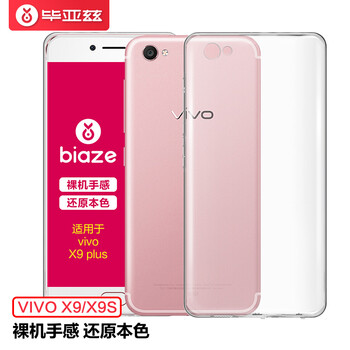 步步高x系列手機(jī)