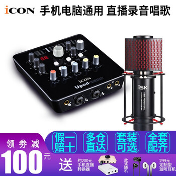 iCON  懸掛式 麥克風(fēng) Upod nano+ISK S600