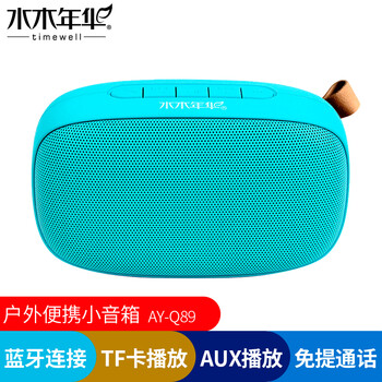 迷你無線魔豆