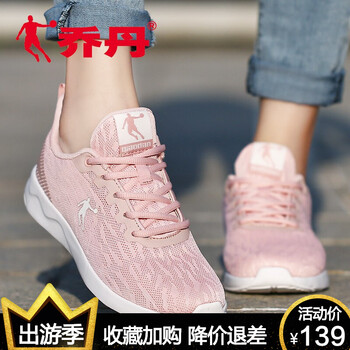 喬丹（QIAODAN）跑步鞋藕粉色/白色  
