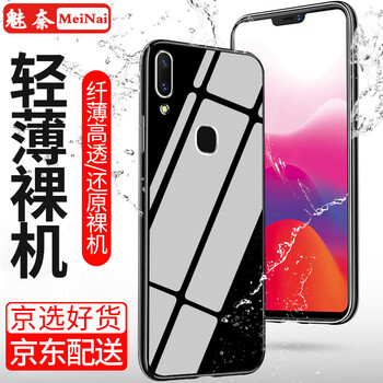 vivox5透明手機套