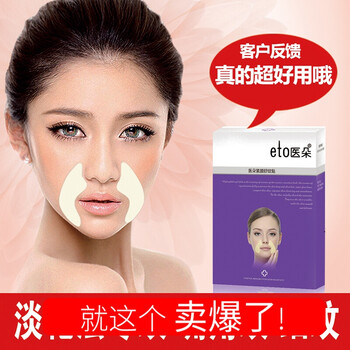去除法令紋