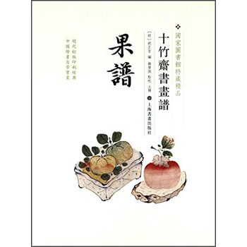 十竹齋書(shū)畫(huà)譜
