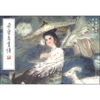 榮寶齋畫(huà)譜