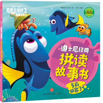 迪士尼動畫