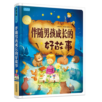 男孩成長(cháng)