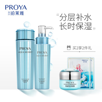 泊萊雅控油