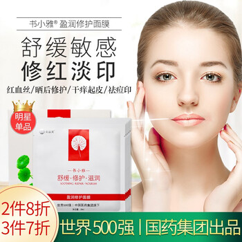 修復(fù),排行榜,修復(fù),推薦,水光,面膜,排名,水光