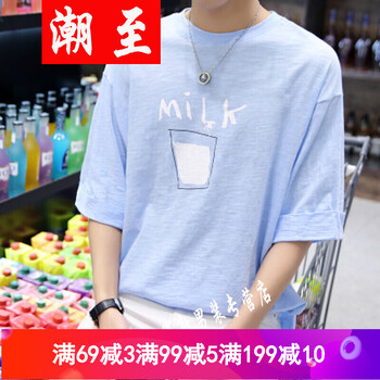 潮至（CHAOZHI） 五分袖 男士T恤 藍(lán)色 XL，L，XXL，M