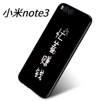 元元吉吉 小米note2/小米note3 手機殼/保護套