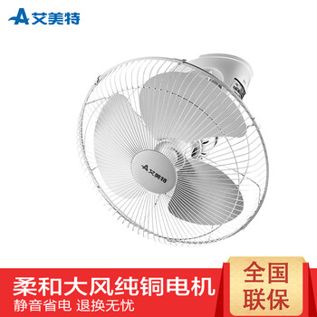 吸頂搖頭電扇