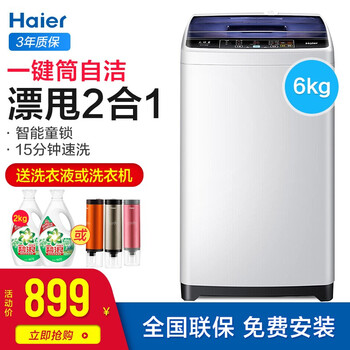 超凈洗衣機