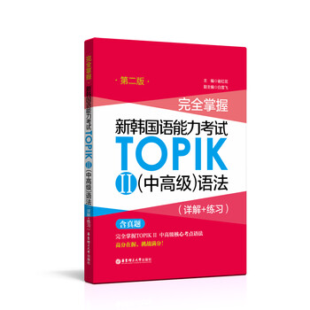 topik中高級(jí)