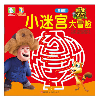 熊熊樂園