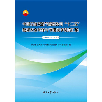 中國石油