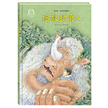 拯救