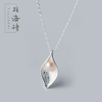 羽洛詩(shī)（YULUOSHI）項(xiàng)鏈925銀，925