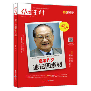 作文2019