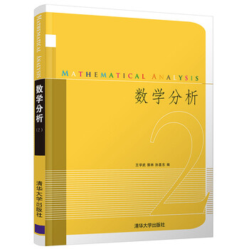 數學分析