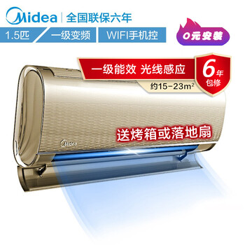 美的（Midea） 1.5匹 壁掛式 空調(diào) KFR-35GW/BP3DN1Y-YA100(B1