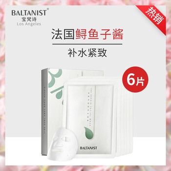 魚子醬面膜
