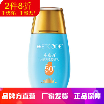 防曬隔離，讓你的肌膚更清爽