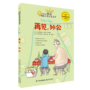 桂冠