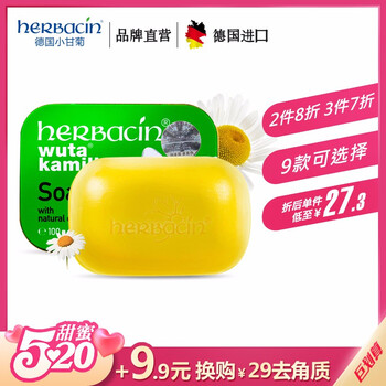 herbacin,排名,herbacin,排行榜,賀本清,潔面,潔面,賀本清,推薦