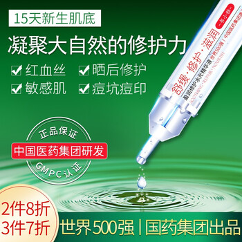 修復(fù),修復(fù),血絲,紅血絲,怎么樣