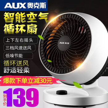 臺(tái)扇,怎么樣,空調(diào),空調(diào)