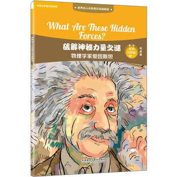 之謎世界