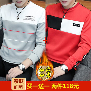 樂希源 長(zhǎng)袖 男士T恤 W2783灰色加絨+W2782紅色加絨 