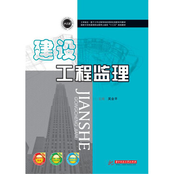 建設(shè)工程
