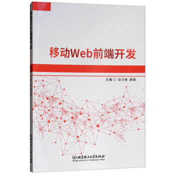 web前端開發(fā)