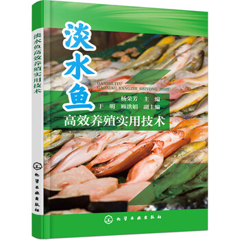 淡水魚養(yǎng)殖