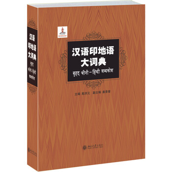 漢語大詞典