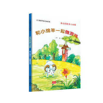小綿羊