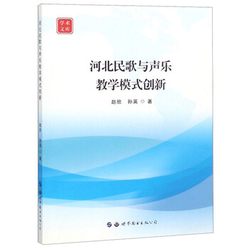 聲樂教學(xué)