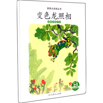 親親大自然叢書