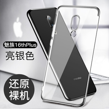 魅族電鍍手機(jī)殼