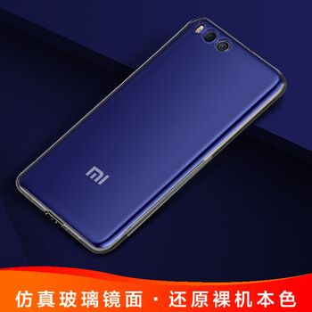 技格（JIGE） 小米6 手機殼/保護(hù)套