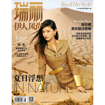 瑞麗伊人