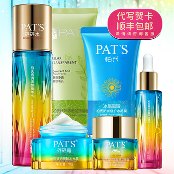 柏氏護(hù)膚品