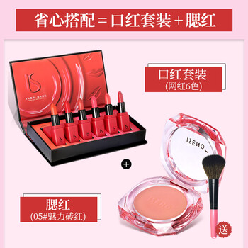口紅胭脂