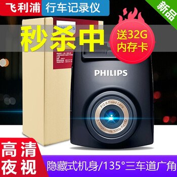 怎么樣,行車,行車,記錄,記錄,飛利浦,飛利浦
