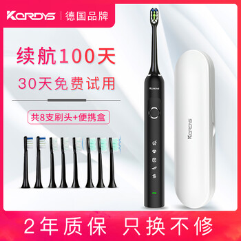 科蒂斯電動(dòng)牙刷