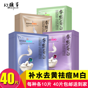 葉子補水面膜