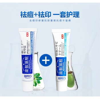 施嬌乳液/面霜抗痘